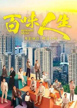 第七个夏天 剧集海报